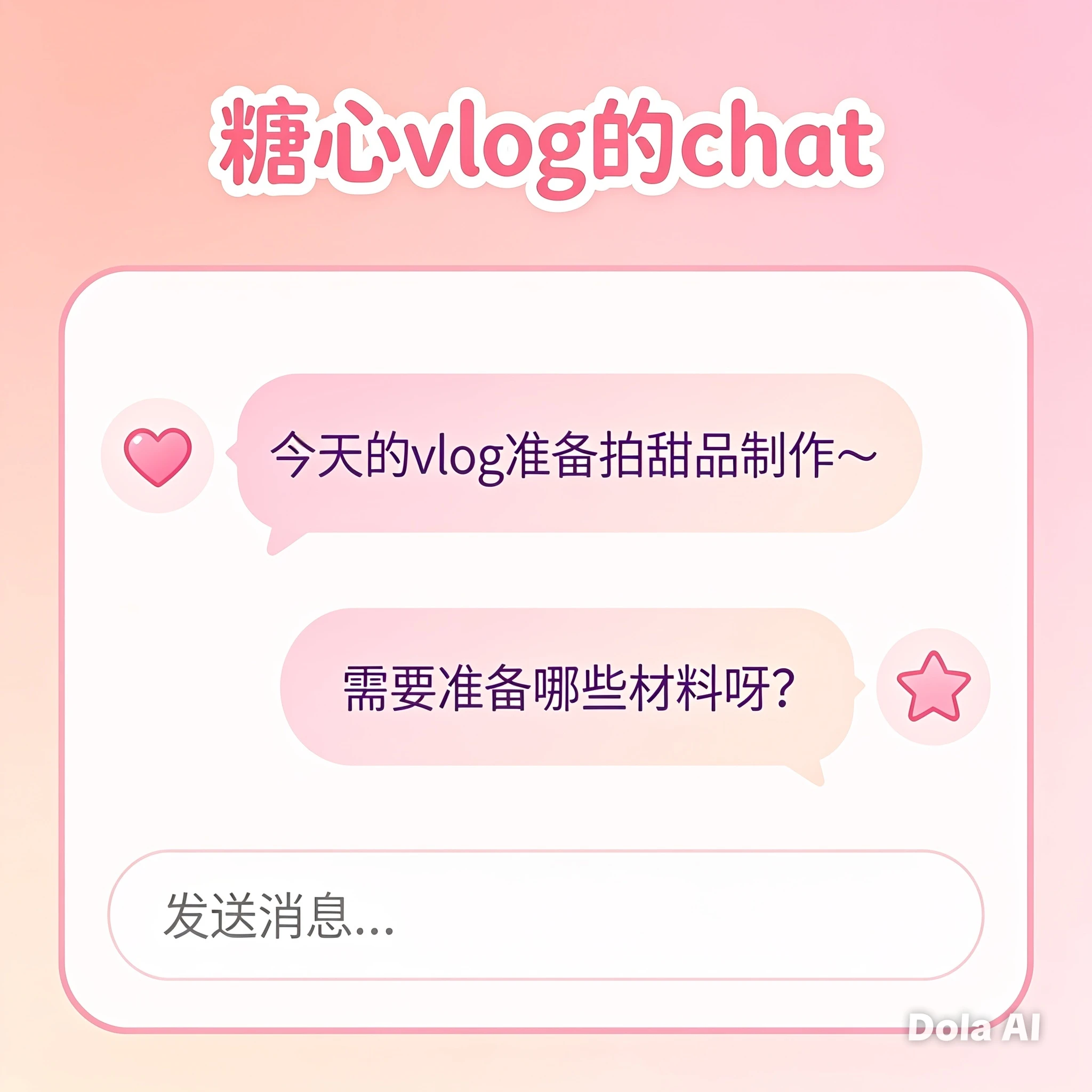 糖心Vlog常用操作入门说明